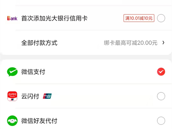 京東可以花唄付款嗎