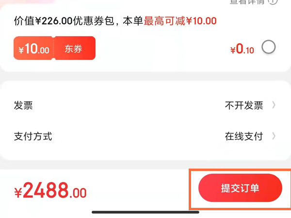 京東可以花唄付款嗎