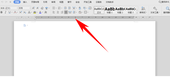 wps怎么把標尺刻度改為厘米?