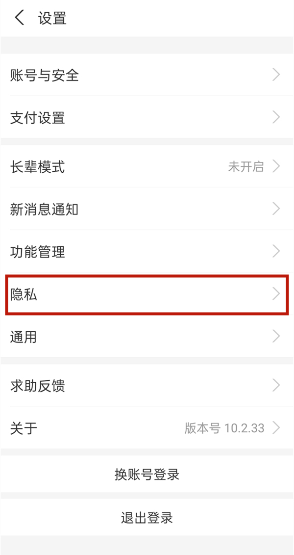 支付寶加好友需要對方同意嗎