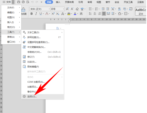 wps怎么把標尺刻度改為厘米?