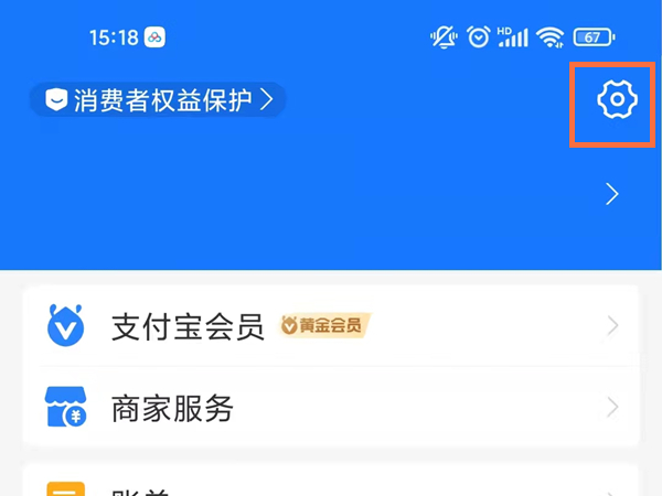 支付寶免密支付是從哪里扣款