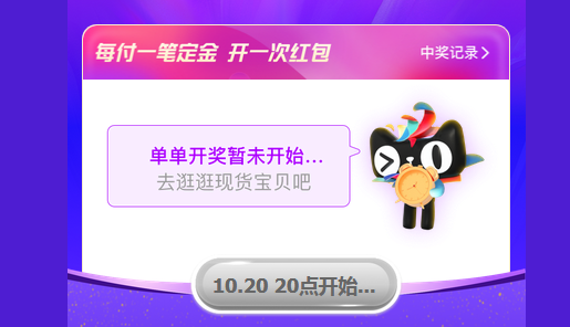 天貓雙十一2021有什么活動 天貓雙11活動時間規(guī)則玩法攻略