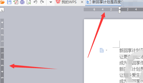 wps標尺怎么調出來?