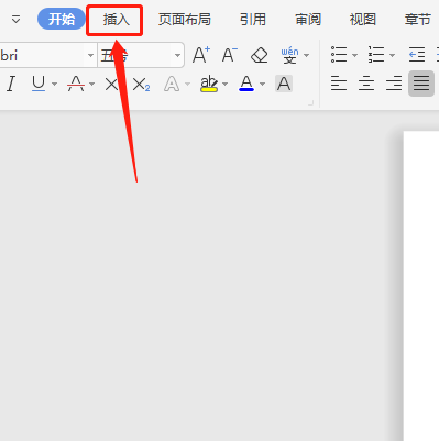 wps2019空心字體怎么設置？