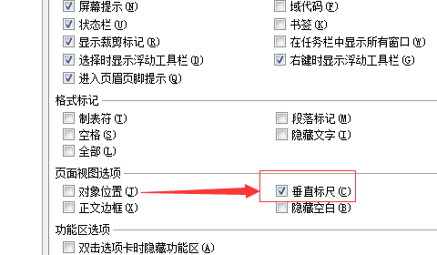 wps標尺怎么調出來?
