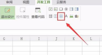 Wps表格滾動條怎么設置？