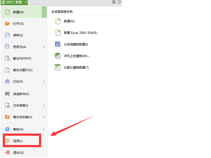 Wps表格怎么設置小數點個數？