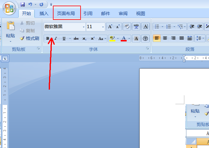 Wps文檔橫版怎么設置？