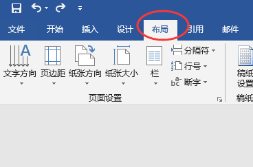 wps單獨一頁怎么設置為橫向?