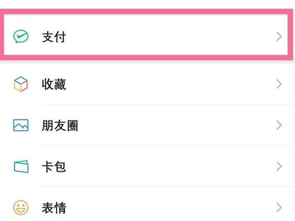微信支付設置手勢密碼在哪里