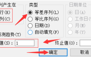 Wps下拉數(shù)字遞增怎么設(shè)置?