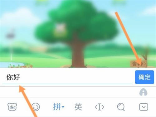 螞蟻森林藍色氣泡悄悄話怎么發