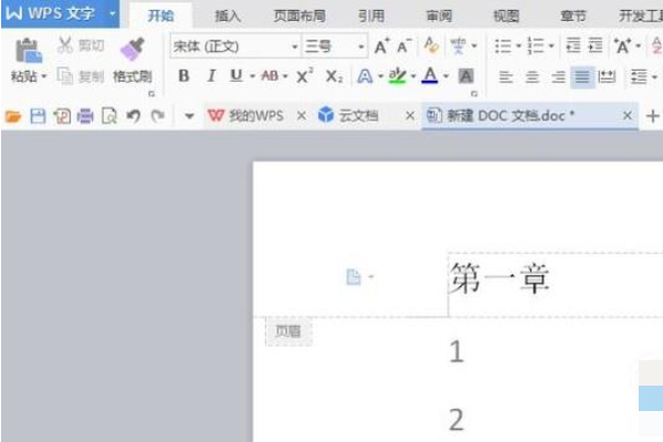 Wps怎么設(shè)置不同的頁眉？