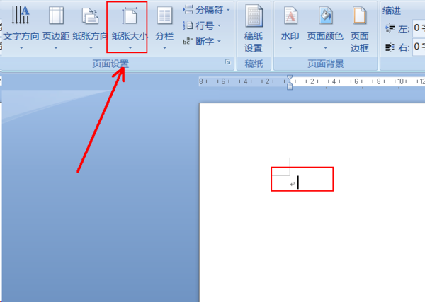 Wps頁面設置橫向縱向怎么調？