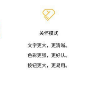 微信關懷模式是什么 微信關懷模式在哪里如何開啟