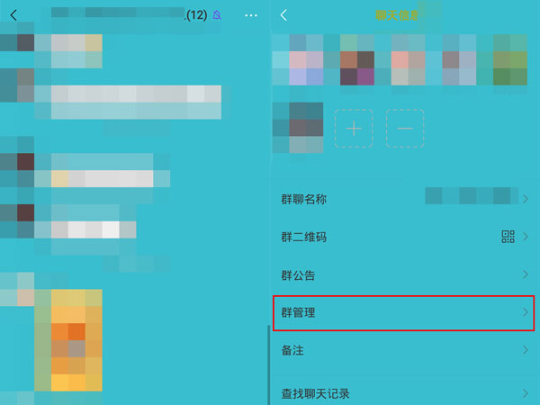 一個微信群可以有幾個管理員