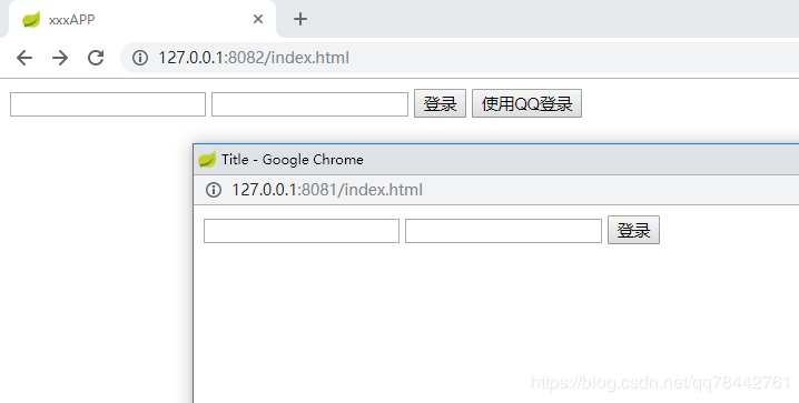 Java模擬實現QQ三方登錄（單點登錄2.0）