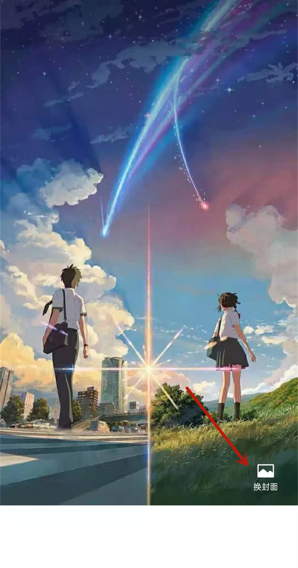 微信朋友圈相冊(cè)封面怎么換成視頻