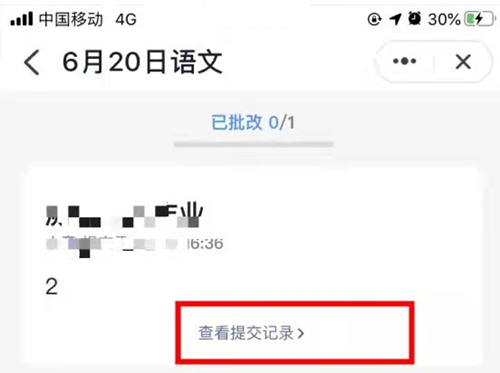 釘釘提交作業(yè)后訂正老師能看見嗎