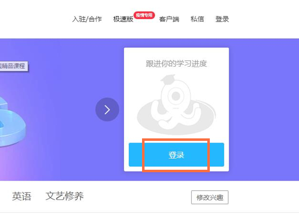 騰訊課堂的掃一掃在哪