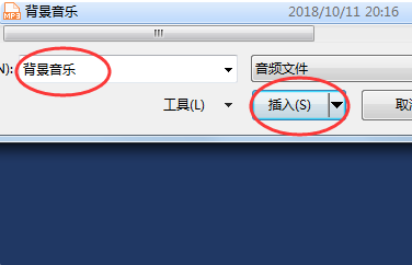 怎么讓音樂貫穿整個ppt？