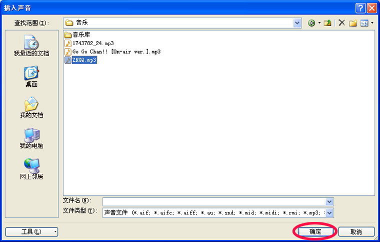 ppt背景音樂怎么設(shè)置？