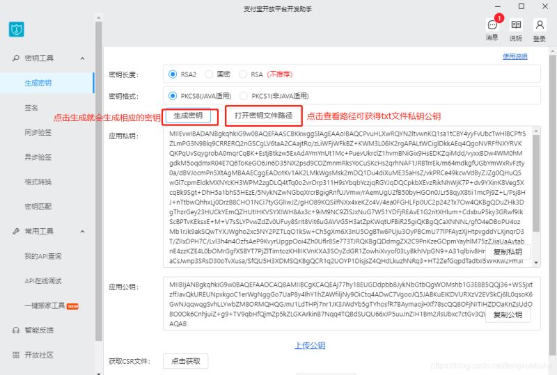 Java spring boot 實現支付寶支付功能的示例代碼