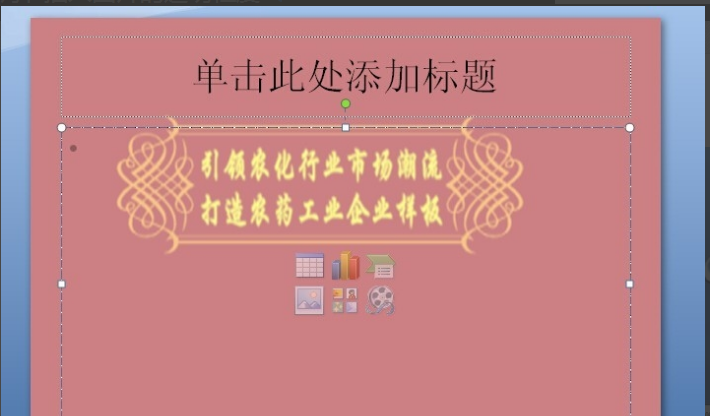 ppt怎么設置圖片透明度？