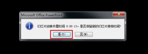 ppt自動播放怎么設置？