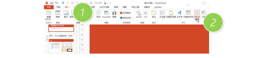 如何設置PPT從第二頁開始頁碼為1？