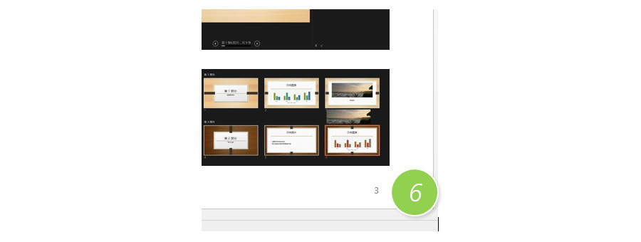 如何設置PPT從第二頁開始頁碼為1？