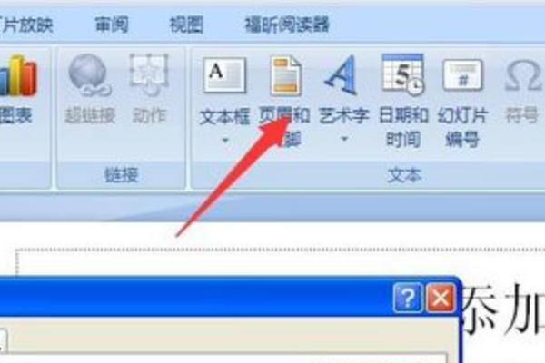 ppt頁碼怎么設置？