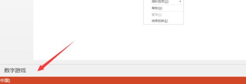 ppt演講者模式怎么設置?