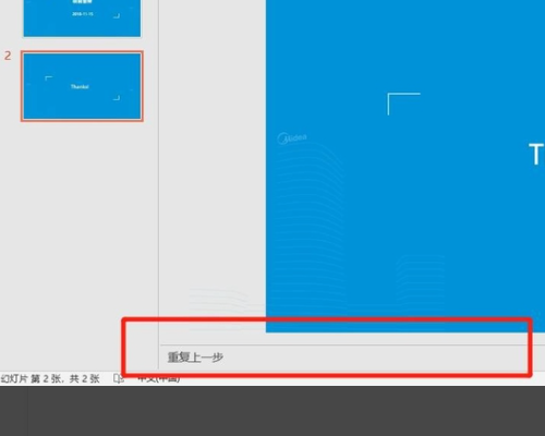 ppt怎么設(shè)置提詞器？