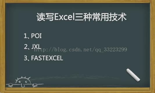 java實現(xiàn)Excel的導入導出
