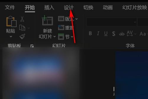 Ppt如何設置頁面大小？