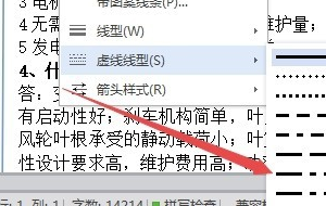 wps裝訂線在哪里設置？