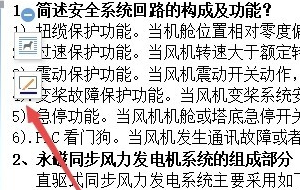 wps裝訂線在哪里設置？