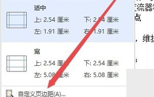wps裝訂線在哪里設置？