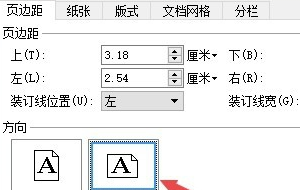 wps裝訂線在哪里設置？