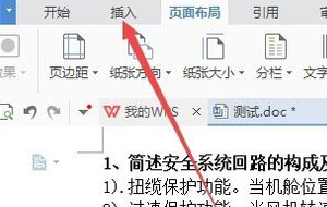 wps裝訂線在哪里設置？