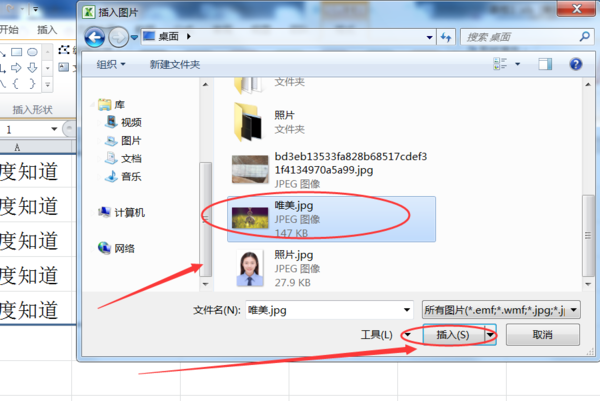 Wps背景圖片怎么設置?
