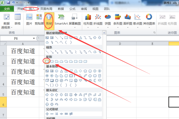 Wps背景圖片怎么設置?
