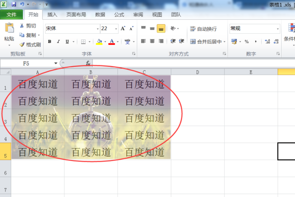 Wps背景圖片怎么設置?