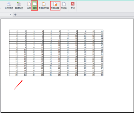 Wps打印區(qū)域怎么設置？