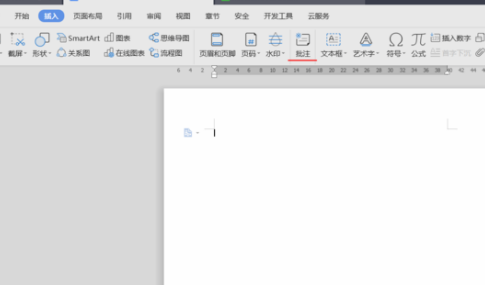 Wps怎么刪除批注？