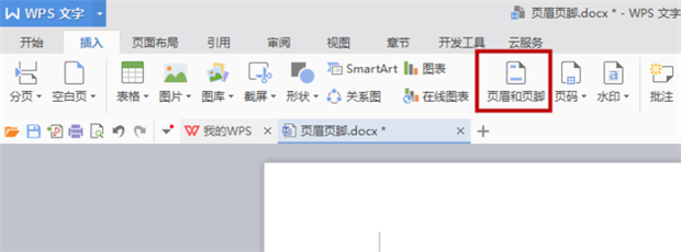 Wps頁眉怎么設(shè)置?
