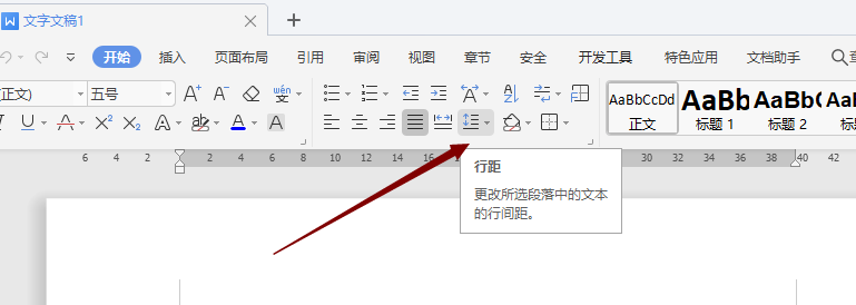 Wps行間距怎么設(shè)置？