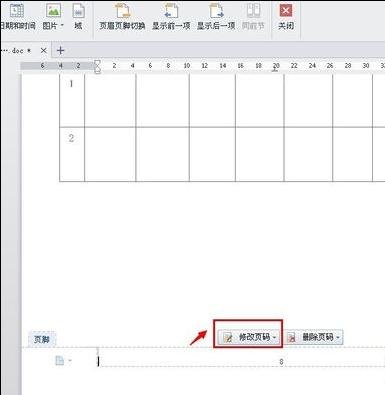 Wps頁碼怎么設置?